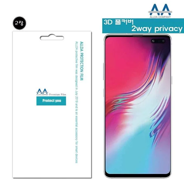 갤럭시S10 5G 3D 풀커버2way프라이버시 필름 2장
