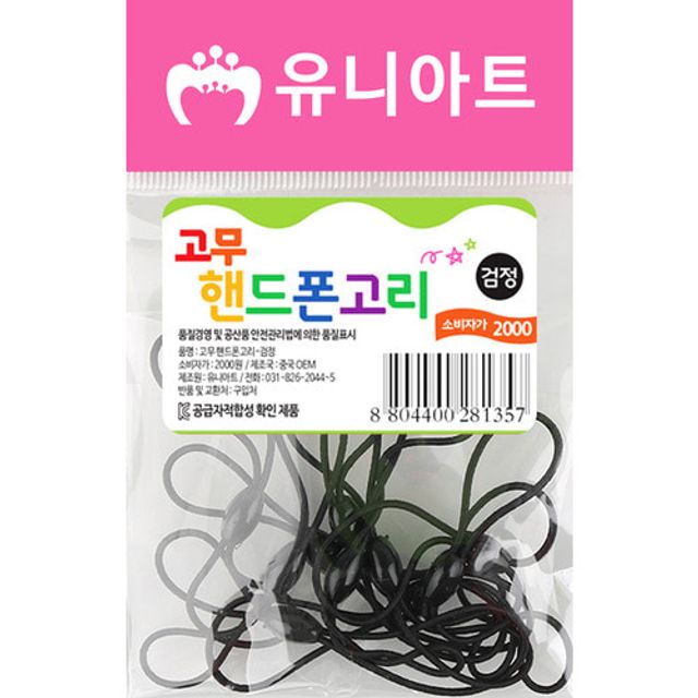 고무 핸드폰 고리 검정 2000원 내구성 좋은 스마트폰 액세서리