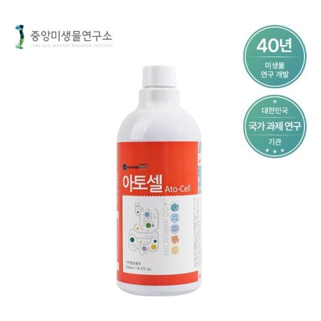 아토셀 500ml