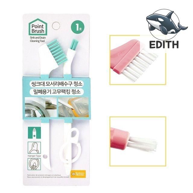씽크대 모서리 청소포인트 브러쉬 수납 헤드솔이