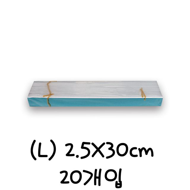 알루미늄 핑거Splint (L) 2.5X30cm 20개입 손가락부목