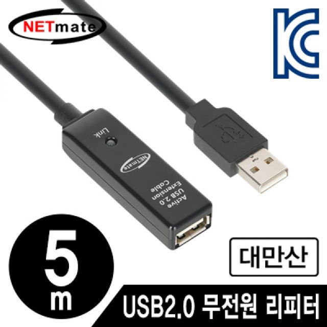 NETmate USB2.0 무전원 리피터 5m