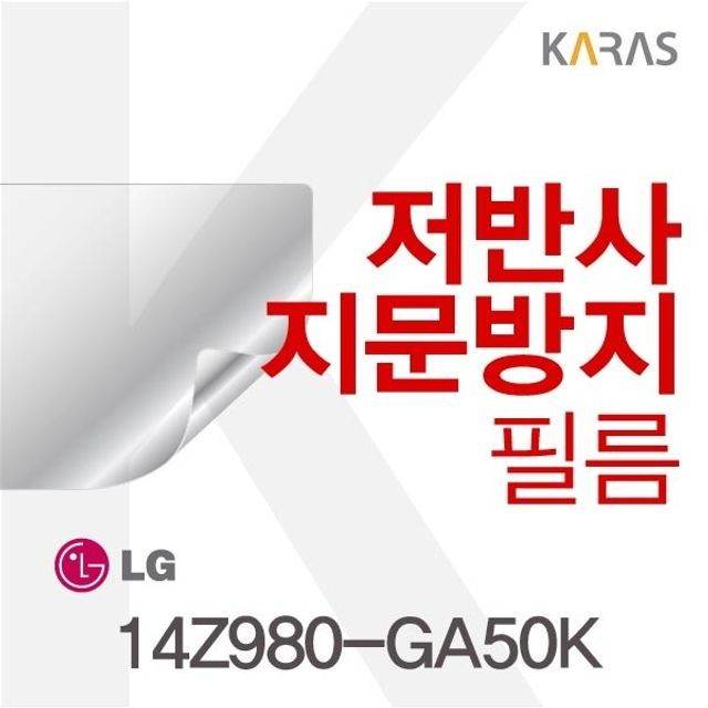 LG그램 14Z980-GA50K 저반사필름 눈부심 방지 액정보호