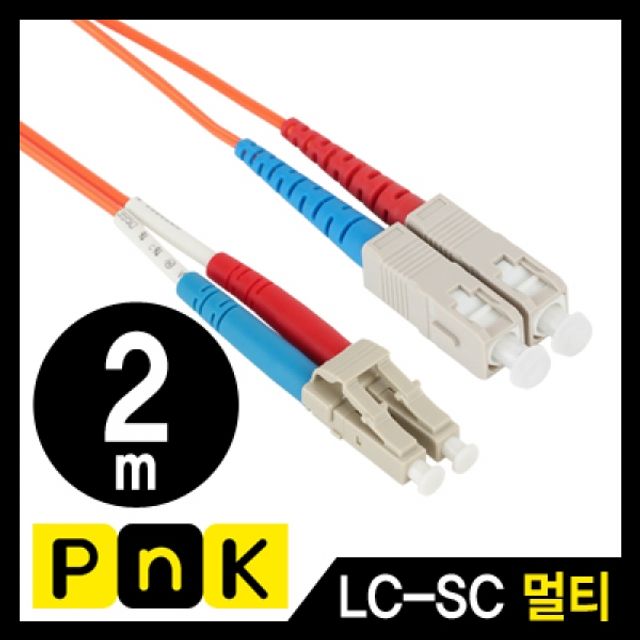PnK P360A 광점퍼코드 LC SC 2C 멀티모드 2m