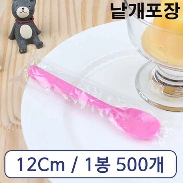 아이스크림 스푼 대 500개 개별 포장 핑크 수저
