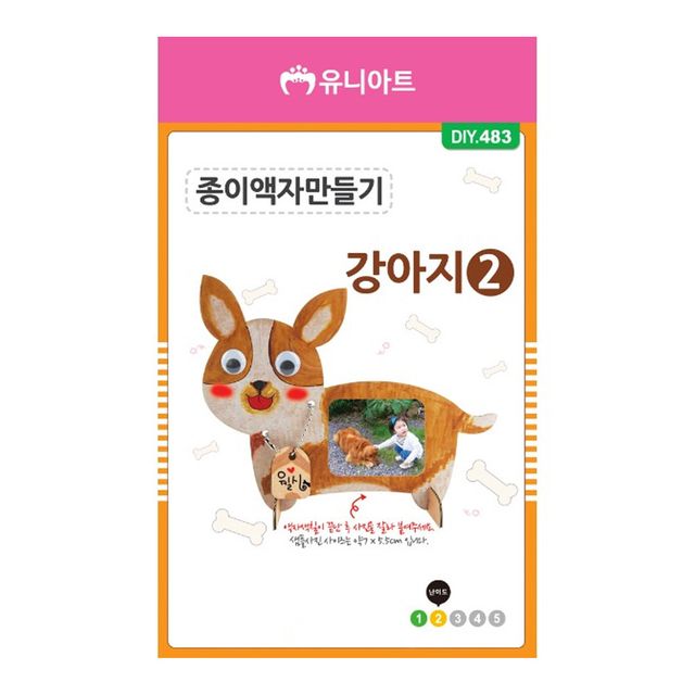 JMds 유니아트 (DIY.483) 종이 액자 만들기 (강아지 no.2)