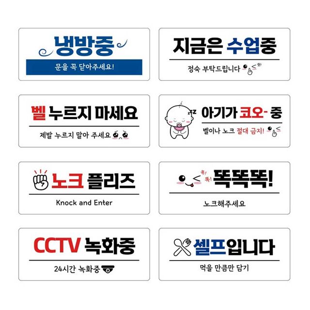 사무실 현관문 감성 문패 도어 사인물 안내 문구판 - 인테리어 포인트 아이템