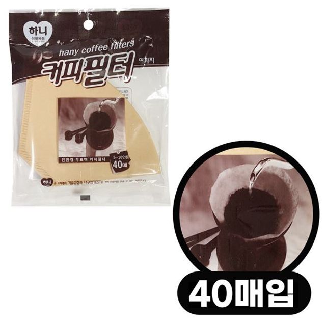 하니 커피필터여과지 5-10인용(40매입)핸드드립 종이