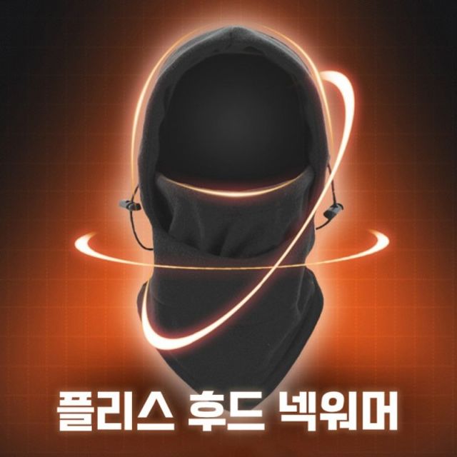 후드 방한 비니 복면 얼굴 모자 마스크 겨울 넥워머
