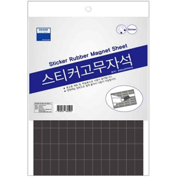 고무자석 200x300 130p 고무판자석 스티커고무자석 화이트보드자석 포토자석