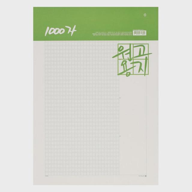 모닝글로리 1000자 원고지 글짓기