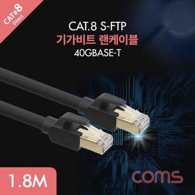 기가비트 랜케이블 1.8M 다이렉트 Gigabit LAN 40Gbps 24AWG 랜선 LAN RJ45