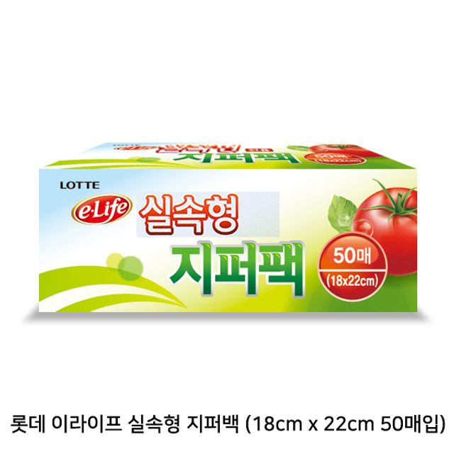 롯데 실속형 식자재 지퍼백 50매 18x22cm 주방 보관용