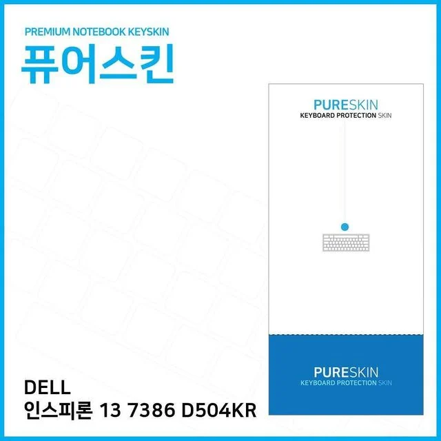 E.DELL 인스피론 13 7386 D504KR 키스킨