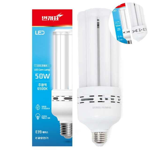 LED거실등 벽등 LED 콘램프 50W-D 주광색