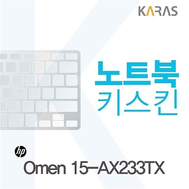 HP Omen 15-AX233TX용 노트북키스킨