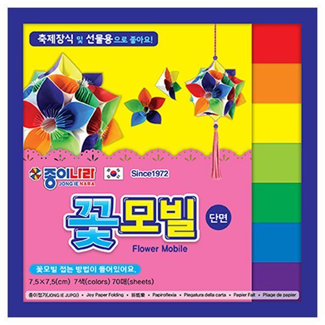 1500 꽃모빌 단면 색종이 70매 (15개 1세트) 사무용품