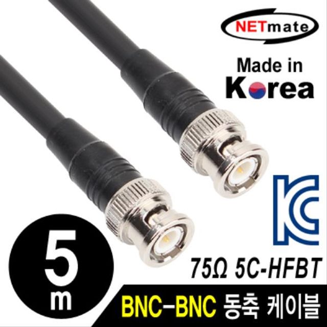 BNC 동축 케이블 5m - 동복강선 4합 고품질 AV 신호 전송