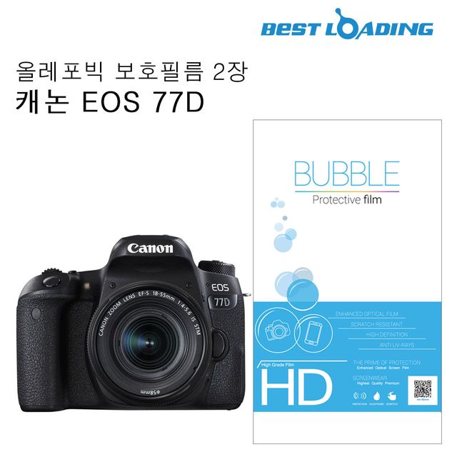 버블 LCD 액정필름 올레포빅 2장 캐논 EOS 77D