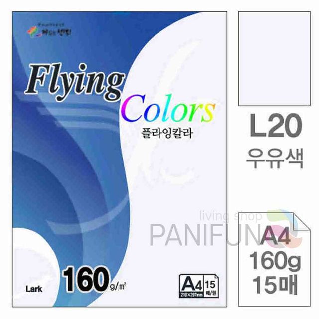 A4 색상지 우유색 15매 인쇄종이 A4용지 A4복사용지 A4색상지 A4종이