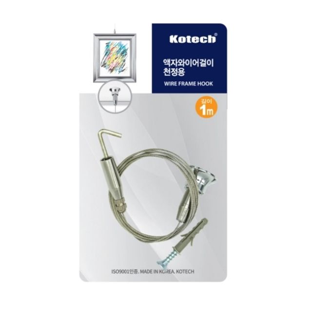 혜명몰 코텍 액자와이어걸이 천장형 1M K-7974 - 개 (1개입) 액자걸이와이어 와이어줄 천정액자걸이 천정걸