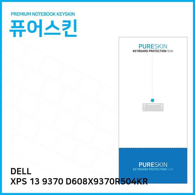 E.DELL XPS 13 9370 D608X9370R504KR 키스킨 키커버