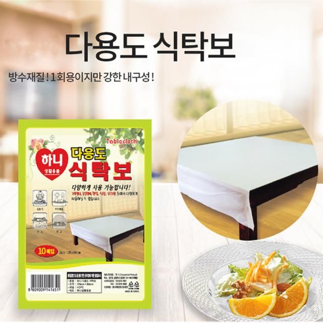 일회용 식탁보 10매 횟집 식당 테이블보 어