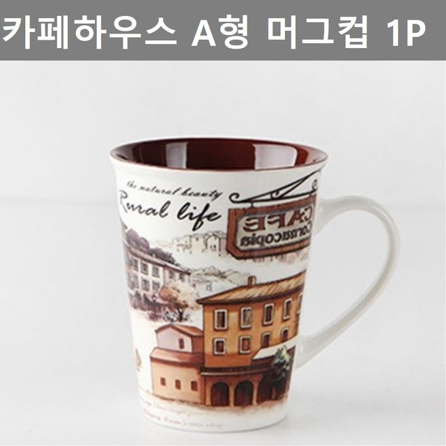 업소 주방 인테리어 용품 이쁜 빈티지 디자인 머그 1P