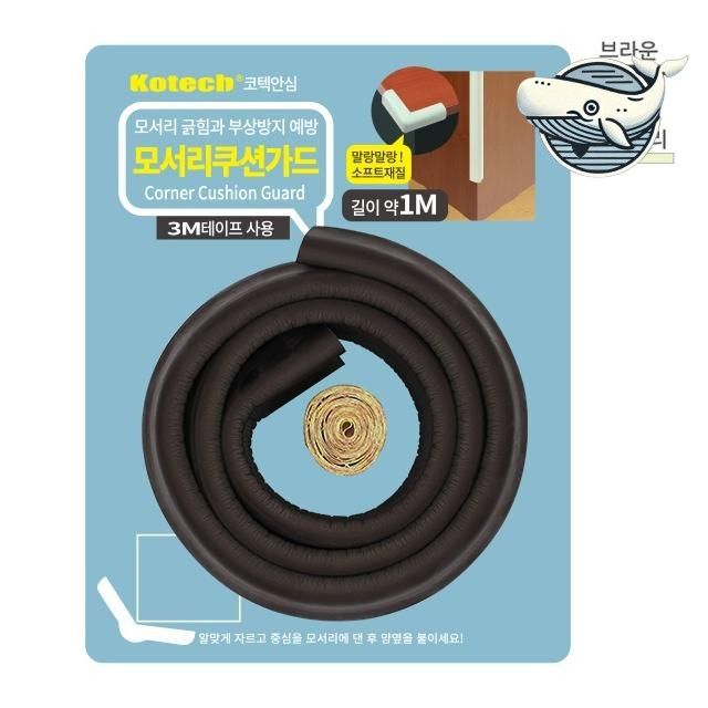모서리 안전 보호대 충격 완충 쿠션가드 블랙