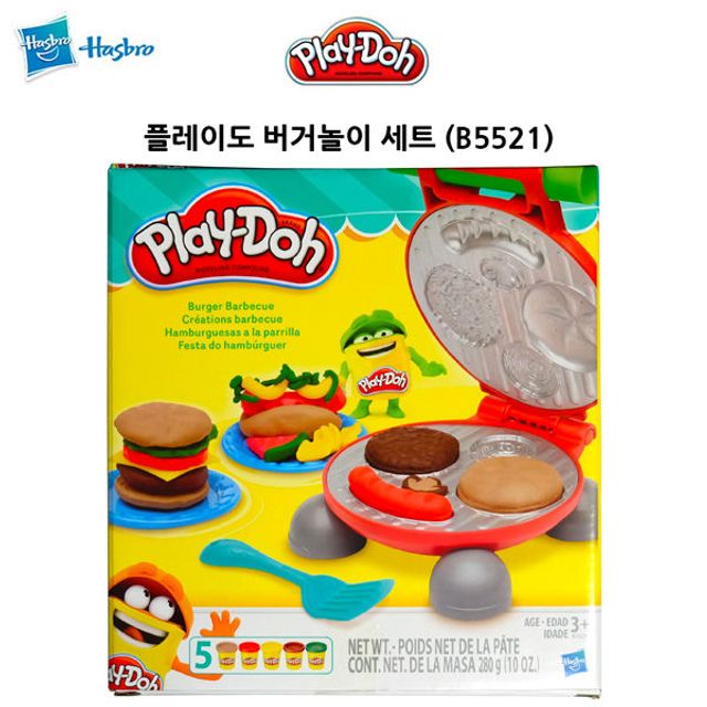 버거놀이 세트 B5521