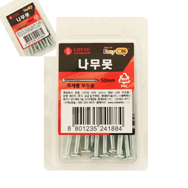 롯데 이지온 나무못 50mm 10개입 목공나무못 나무피스 나무못50mm 나무못세트