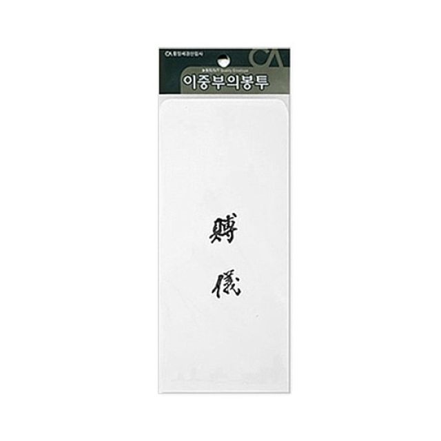 경조사 이중 봉투 부의 10매 - 부조금 및 경조 봉투