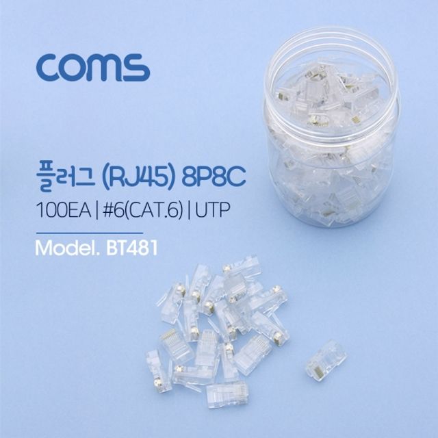 플러그(RJ45) (8P8C100EA) CAT6 UTP 3Prong(