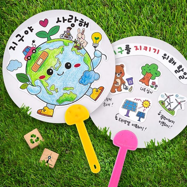 지구환경 스티커 원형 종이부채 꾸미기