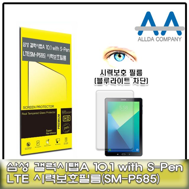 갤럭시탭A6 10.1with S-Pen(SM-P585) 블루라이트차단