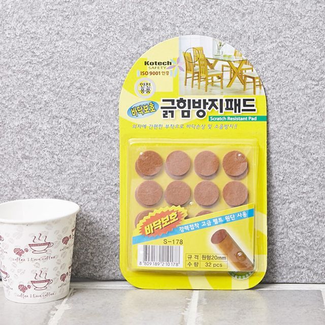긁힘방지 원형 20 마루보호 바닥보호대 보호패드