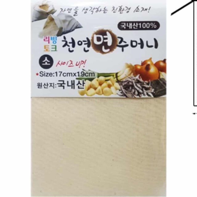 순면 보자기 찜주머니, 한약 팥 짜주머니 소형