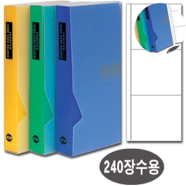 명함지갑 명함정리함수첩 명함철 PP 240장 노랑