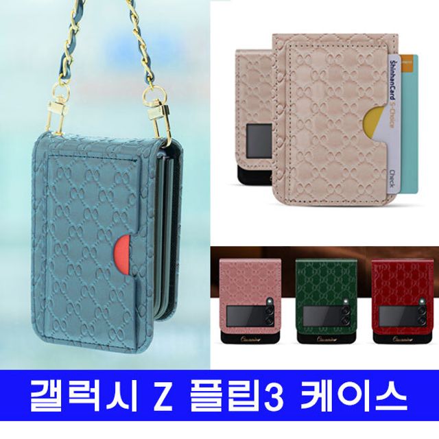 갤럭시 Z플립3 체인클러치 케이스 onsemi 고급형