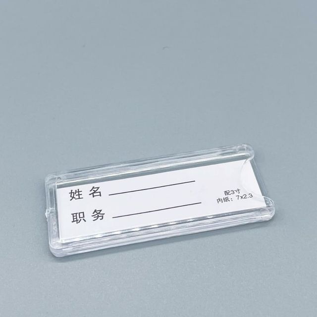 혜명몰 부착형 아크릴 안내판 POP 꽂이 이름표 네임택 POP아크릴꽂이 아크릴가격표 아크릴안내판 아크릴POP