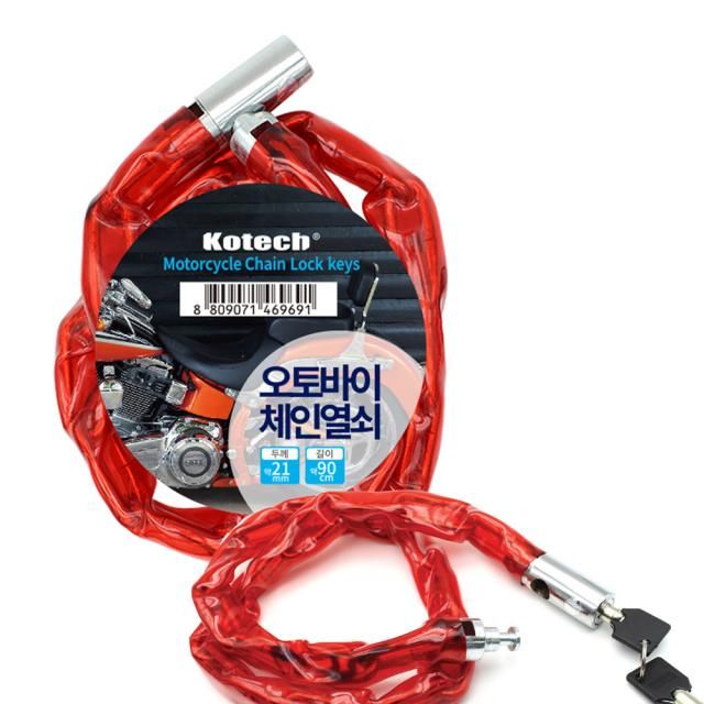 오토바이 체인 자물쇠 열쇠형 두꺼운 도난방지