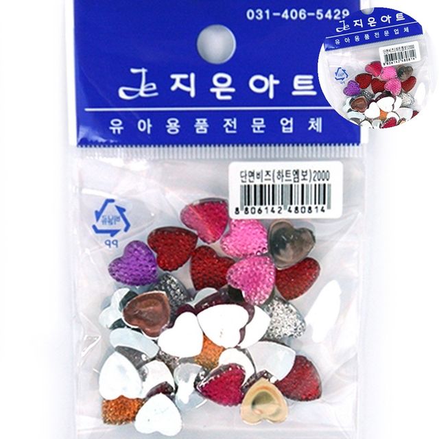 비즈반지재료 목걸이비즈재료 단면비즈 하트엠보