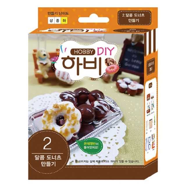 토단 하비 DIY 2 - 달콤 도너츠 만들기