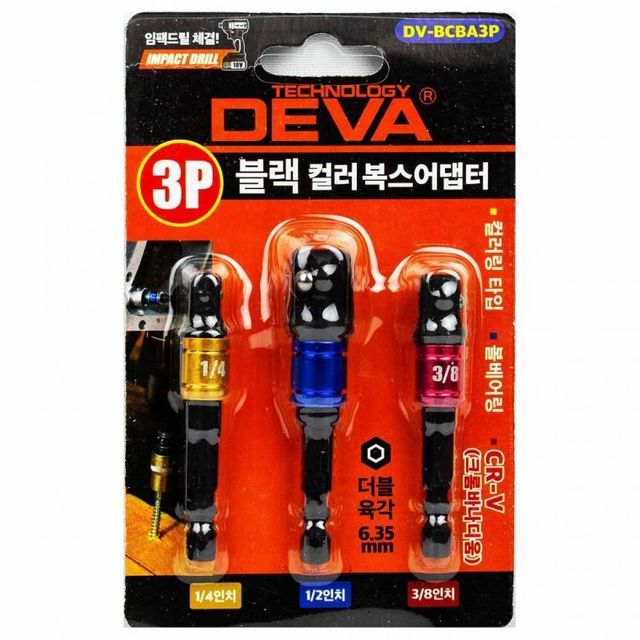 더블육각 생크 3P 아답타