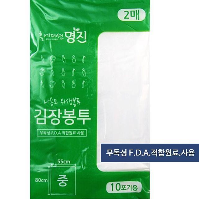 김장 봉투 중 10포기용, 명진 비닐백 2p