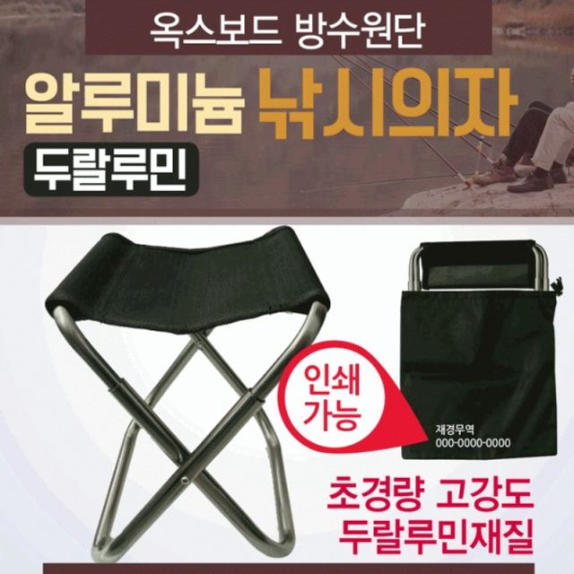 캠핑의자 휴대용캠핑의자 보조의자 캠핑용의자 간이의