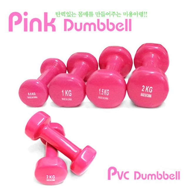 PVC 미용아령 2kg-2개(1세트)