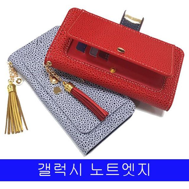BS 갤럭시 노트4엣지 시로꼬 프리미엄 N915 케이스