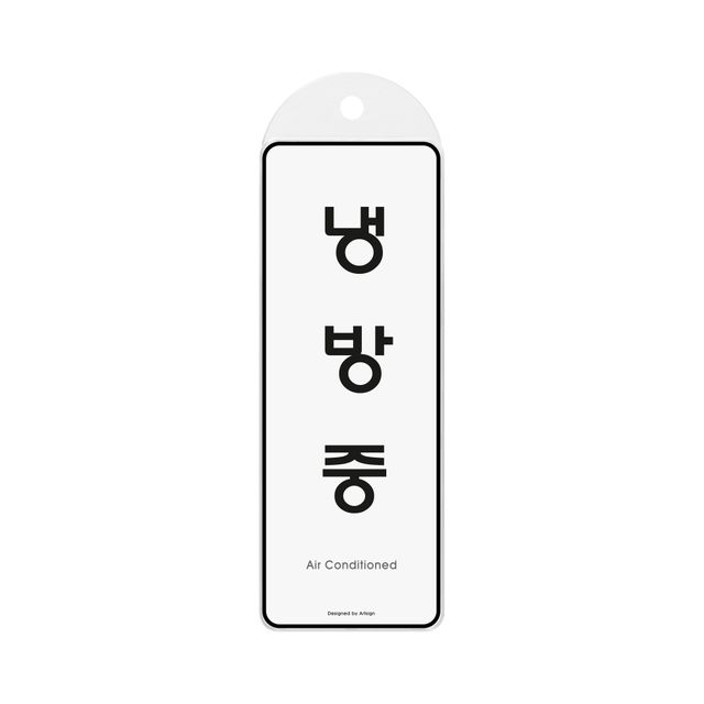 9144 냉방중(시스템/걸이) 외경- 85x255x7(mm) 가로x세로x두께 내경- 83x223(mm)/속지크기 기준