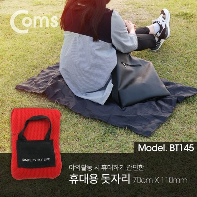Coms 휴대용 돗자리 소 70 x 110cm
